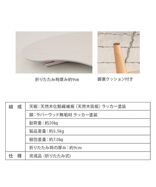 東京家具（トウキョウカグ）の「折りたたみテーブル 雲のカタチ（家具・レディース・オフホワイト/ピンク/ナチュラル/ライトグレー・FREE）」の17枚目の写真