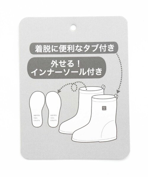 apres les cours（アプレレクール）の「■無地レインシューズ（レインシューズ・キッズ・ミント/ピンク/イエロー・17/14/15 /19/18/16）」の5枚目の写真