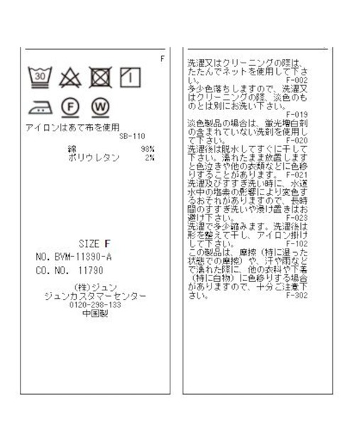 VIS（ビス）の「フリルカラーカットソートップス（Tシャツ/カットソー・レディース・オフホワイト/ライトグリーン/ブラック・FREE）」の4枚目の写真