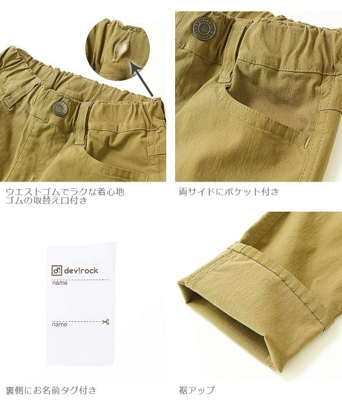devirock（デビロック）の「ウルトラストレッチ ツイル ストレートパンツ（その他パンツ・キッズ・カーキ/ブラック/ベージュ/ブルー系その他・110cm/130cm/150cm/140cm/160cm/100cm/120cm）」の13枚目の写真