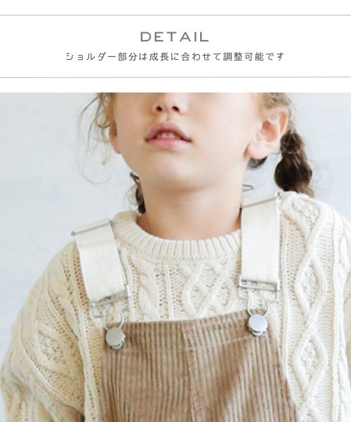 pairmanon（ペアマノン）の「【ママとおそろい】ユニセックスコーデュロイサロペット（サロペット/オーバーオール・キッズ・ブラック/ベージュ/ブラウン/カーキ/アイボリー/チャコール・90/100/110/120/130/140/150）」の15枚目の写真
