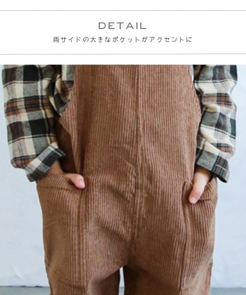 pairmanon（ペアマノン）の「【ママとおそろい】ユニセックスコーデュロイサロペット（サロペット/オーバーオール・キッズ・ブラック/ベージュ/ブラウン/カーキ/アイボリー/チャコール・90/100/110/120/130/140/150）」の13枚目の写真