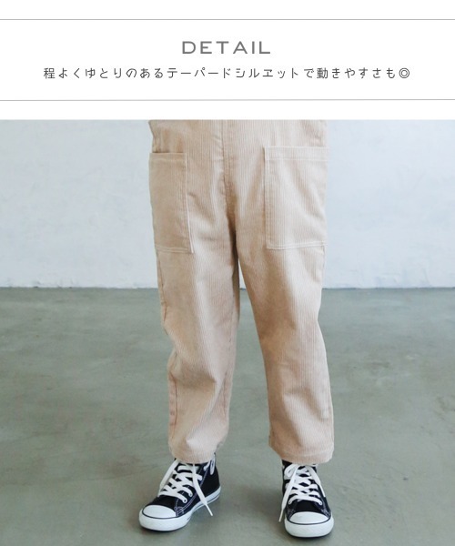 pairmanon（ペアマノン）の「【ママとおそろい】ユニセックスコーデュロイサロペット（サロペット/オーバーオール・キッズ・ブラック/ベージュ/ブラウン/カーキ/アイボリー/チャコール・90/100/110/120/130/140/150）」の21枚目の写真