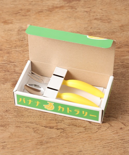 BIRTHDAY BAR（バースデイバー）の「バナナカトラリーセット（カトラリー・レディース・イエロー・フリー）」の3枚目の写真