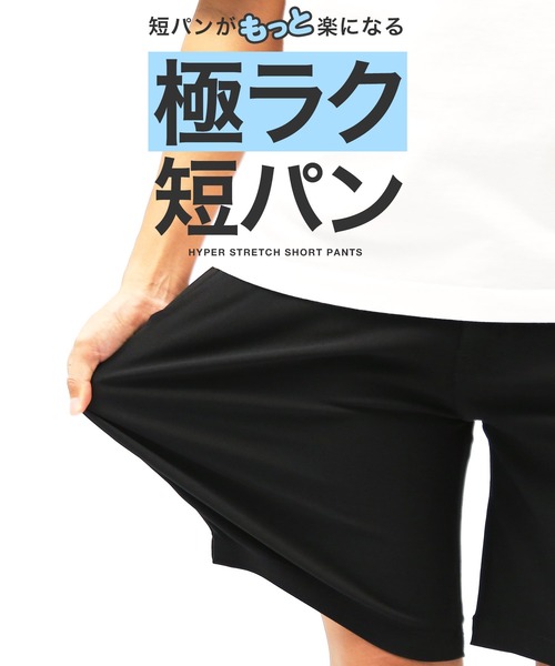 jiggys shop（ジギーズショップ）の「接触冷感 極ラクショートパンツ（その他パンツ・メンズ・ブラック/グレー/ネイビー/ホワイト/ベージュ・MEDIUM/SMALL/X-LARGE/LARGE）」の8枚目の写真