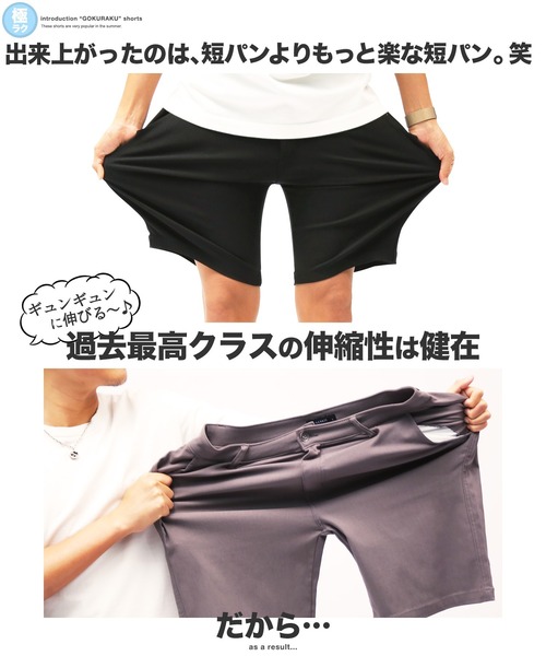 jiggys shop（ジギーズショップ）の「接触冷感 極ラクショートパンツ（その他パンツ・メンズ・ブラック/グレー/ネイビー/ホワイト/ベージュ・MEDIUM/SMALL/X-LARGE/LARGE）」の10枚目の写真