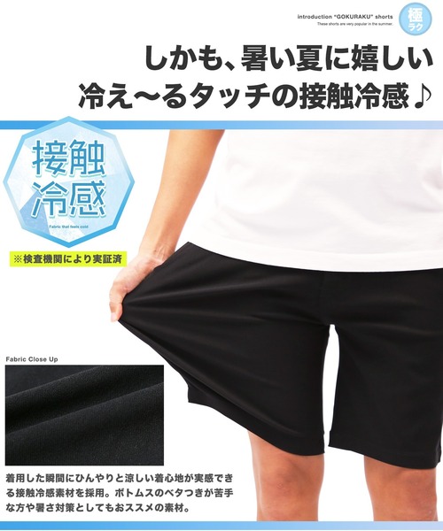 jiggys shop（ジギーズショップ）の「接触冷感 極ラクショートパンツ（その他パンツ・メンズ・ブラック/グレー/ネイビー/ホワイト/ベージュ・MEDIUM/SMALL/X-LARGE/LARGE）」の13枚目の写真