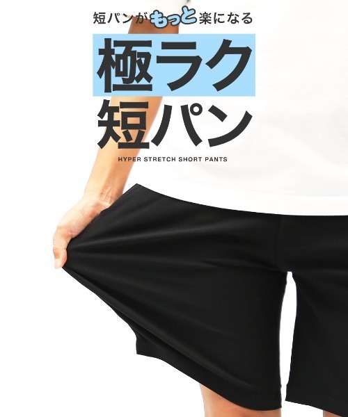 jiggys shop（ジギーズショップ）の「接触冷感 ハイパーストレッチ 極ラクショートパンツ（その他パンツ・メンズ・ブラック/グレー/ネイビー/ホワイト/ベージュ・MEDIUM/SMALL/X-LARGE/LARGE）」の13枚目の写真