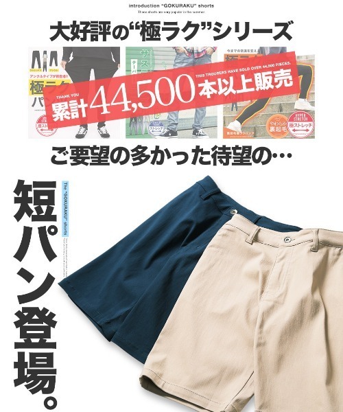 jiggys shop（ジギーズショップ）の「接触冷感 ハイパーストレッチ 極ラクショートパンツ（その他パンツ・メンズ・ブラック/グレー/ネイビー/ホワイト/ベージュ・MEDIUM/SMALL/X-LARGE/LARGE）」の14枚目の写真