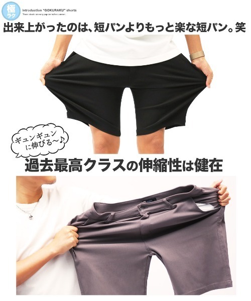 jiggys shop（ジギーズショップ）の「接触冷感 ハイパーストレッチ 極ラクショートパンツ（その他パンツ・メンズ・ブラック/グレー/ネイビー/ホワイト/ベージュ・MEDIUM/SMALL/X-LARGE/LARGE）」の15枚目の写真