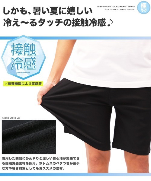 jiggys shop（ジギーズショップ）の「接触冷感 ハイパーストレッチ 極ラクショートパンツ（その他パンツ・メンズ・ブラック/グレー/ネイビー/ホワイト/ベージュ・MEDIUM/SMALL/X-LARGE/LARGE）」の18枚目の写真