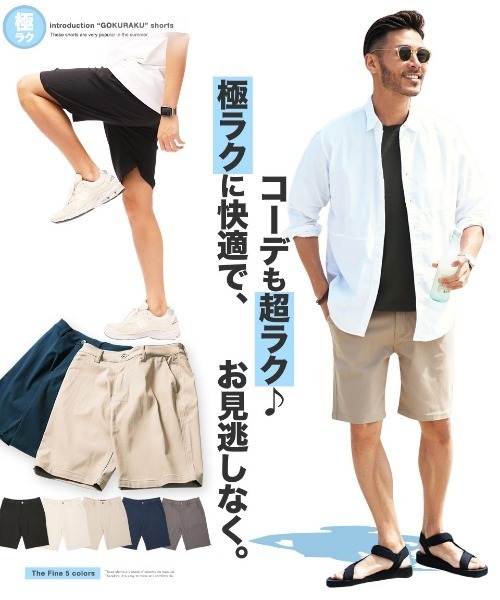 jiggys shop（ジギーズショップ）の「接触冷感 ハイパーストレッチ 極ラクショートパンツ（その他パンツ・メンズ・ブラック/グレー/ネイビー/ホワイト/ベージュ・MEDIUM/SMALL/X-LARGE/LARGE）」の20枚目の写真