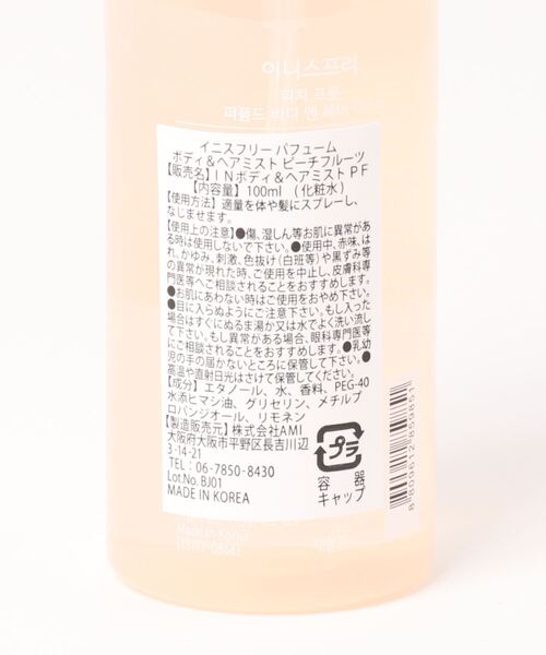 おしゃれスタ（オシャレスタ）の「韓流コスメ　innisfree イニスフリー パフュームド ボディ & ヘアミスト ピーチフルーツ 100mL (GD)（フレグランスミスト・レディース・A・FREE）」の2枚目の写真