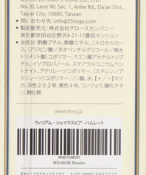 et seq.(エセク)の「【et seq.】WS1603R ハムレット【羽根ペンネイルポリッシュ】(マニキュア/ジェルネイル・レディース・パープル・FREE)」の6枚目の写真