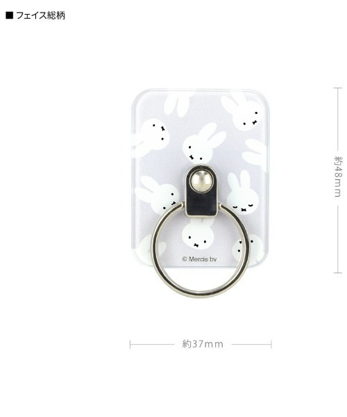 Miffy( ミッフィー)の「miffy/ミッフィー マルチリング(スマホグッズ・レディース・ライトブラウン/ライトブルー/ベージュ/グレー/ホワイト・ONE SIZE)」の3枚目の写真