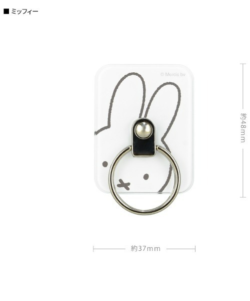 Miffy( ミッフィー)の「miffy/ミッフィー マルチリング(スマホグッズ・レディース・ライトブラウン/ライトブルー/ベージュ/グレー/ホワイト・ONE SIZE)」の2枚目の写真