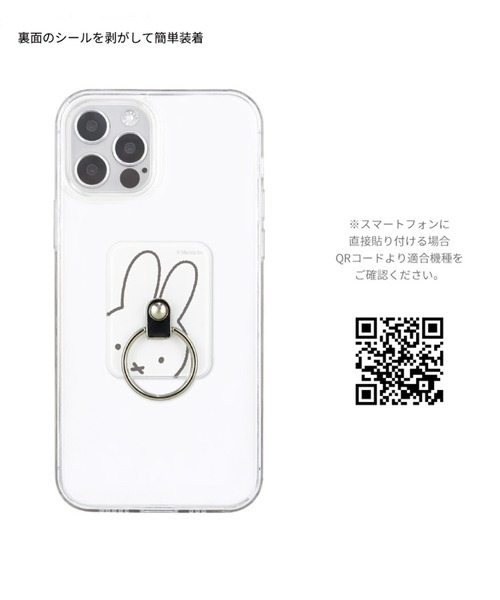 Miffy( ミッフィー)の「miffy/ミッフィー マルチリング(スマホグッズ・レディース・ライトブラウン/ライトブルー/ベージュ/グレー/ホワイト・ONE SIZE)」の8枚目の写真