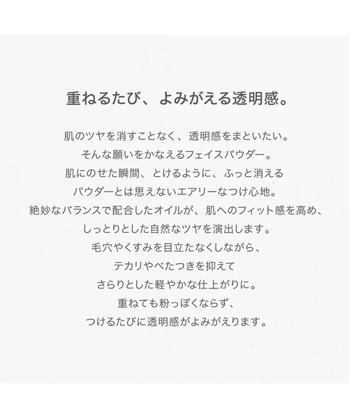 RMK（アールエムケー）の「RMK エアリータッチ フィニッシングパウダー（フェイスパウダー・レディース・P01/01/02・FREE）」の7枚目の写真