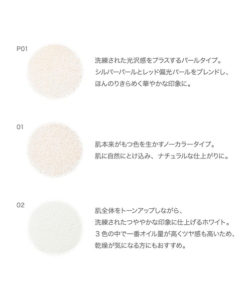 RMK（アールエムケー）の「RMK エアリータッチ フィニッシングパウダー（フェイスパウダー・レディース・P01/01/02・FREE）」の8枚目の写真
