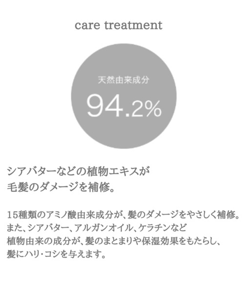 ruban de chouchou（リュバンデシュシュ）の「旧モイストトリートメント（トリートメント/ヘアパック・レディース・その他・FREE）」の3枚目の写真