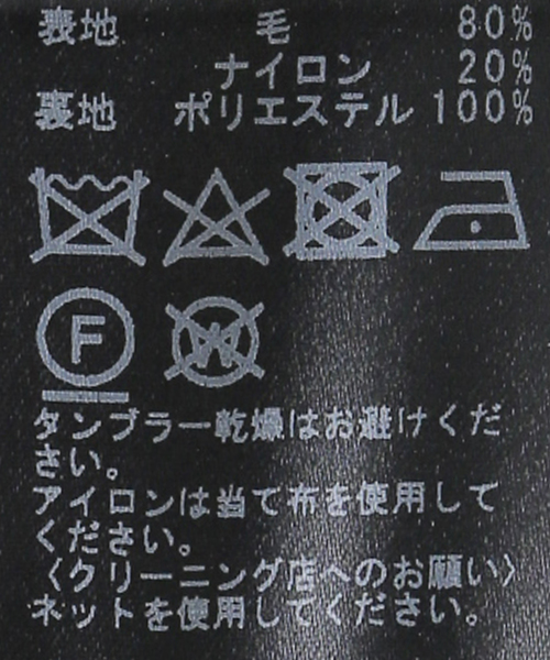 JOURNAL STANDARD（ジャーナルスタンダード）の「パッチレイヤー