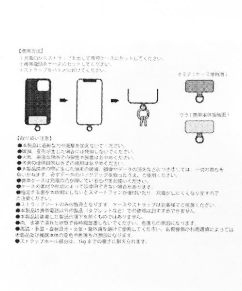 ステンレス】ストラッププレート 996486（スマホグッズ）｜Me%（ミィ