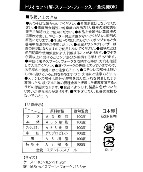 LAKOLE（ラコレ）の「【らこれキッズ】トリオセット / 994352（カトラリー・キッズ・ブルー/アイボリー・FREE）」の12枚目の写真