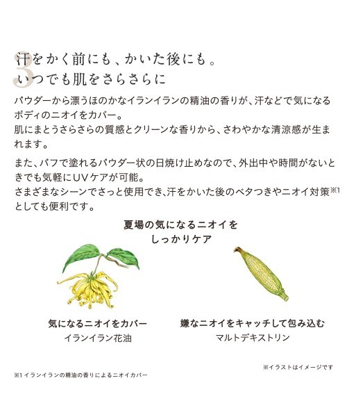 ETVOS（エトヴォス）の「ミネラルUVボディパウダー(2024年版)（日焼け止め/UVケア・レディース・その他・FREE）」の11枚目の写真