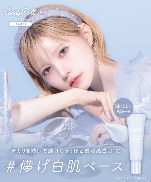 CandyDoll(キャンディドール)の「CandyDoll ブライトピュアベースCC<ブルー+>(化粧下地・レディース・ブルー+・FREE)」の4枚目の写真