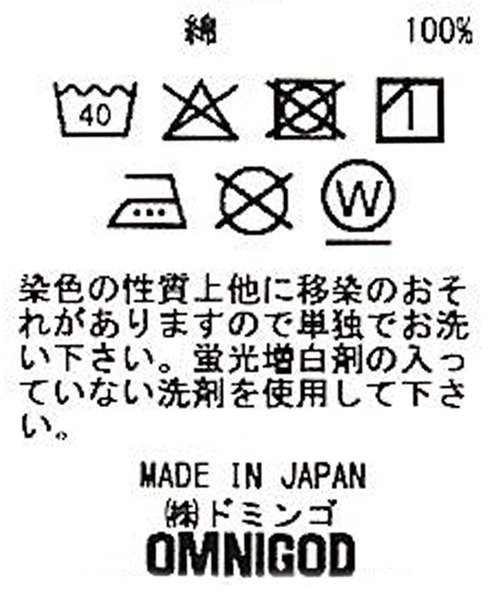 OMNIGOD（オムニゴッド）の「[OMNIGOD mens / オムニゴッド] 14ozセルヴィッジブラックデニム 5Pカレッジフィットジーンズ（デニムパンツ・メンズ・ブラック・30inch/28inch/32inch/34inch）」の5枚目の写真