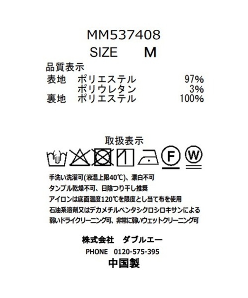 MISCH MASCH(ミッシュマッシュ)の「バッククロスストライプジャンスカ(ワンピース・レディース・ブラウン/グレー・S/M)」の3枚目の写真