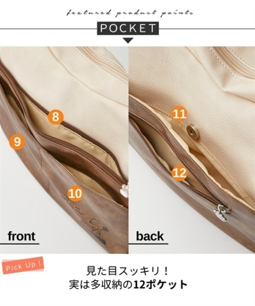 nissen(ニッセン)の「スヌーピー 12ポケットハーフムーン型バイカラーショルダーバッグ(A4対応)(ショルダーバッグ・レディース・ブラウン系・FREE)」の10枚目の写真