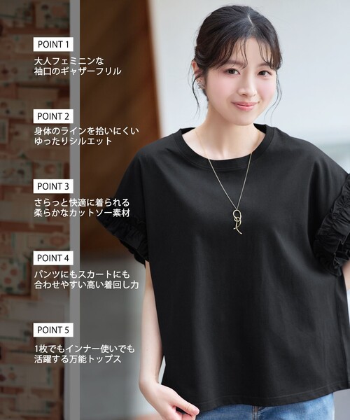 Tiaclasse（ティアクラッセ）の「ギャザースリーブカットソー（Tシャツ/カットソー・レディース・ブラック/オフホワイト・XXL/XL）」の3枚目の写真
