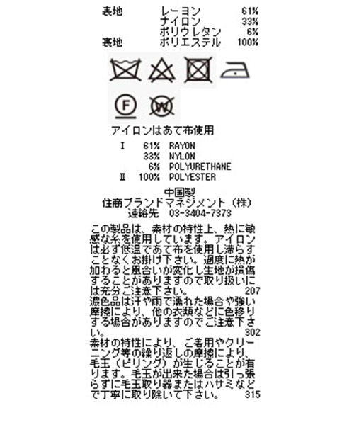 NARACAMICIE(ナラカミーチェ)の「【セットアップ対応】レーヨンナイロンポンチスタンドカラージャケット(セットアップ・レディース・グレー/ベージュ/ネイビー・SMALL/MEDIUM/LARGE)」の20枚目の写真