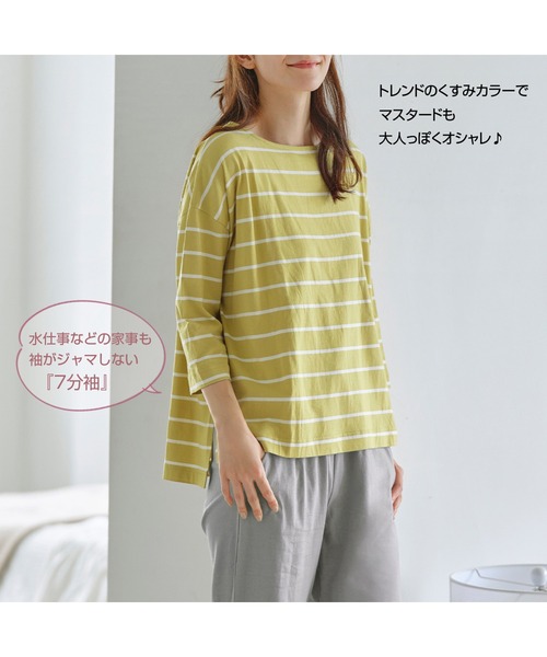 YU'NOW（ユナウ）の「コットン100％きちんと見えルームウェアセット