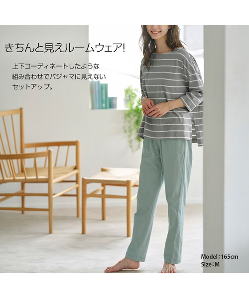 セール】コットン100％きちんと見えルームウェアセット（ルーム