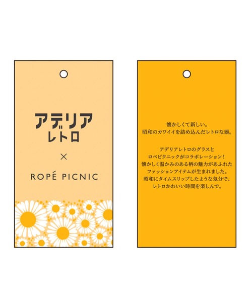 ROPE' PICNIC(ロペピクニック)の「アデリアレトロ×ROPE' PICNIC/レトロ柄パンツ(その他パンツ・レディース・イエロー系その他/ブルー系その他・40/38)」の20枚目の写真