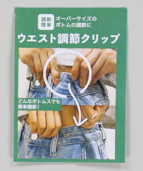 SPINNS（スピンズ）の「【10秒で解決】2個セット 安全ピンデザイン ウエスト調整クリップ（ベルト・レディース・シルバー/アンティークシルバー・ONESIZE）」の3枚目の写真