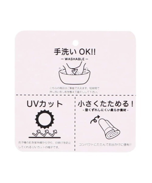 kids zoo（キッズズー）の「チュールリボン付き洗ってたためる帽子・ハット（ハンチング/ベレー帽・キッズ・ピンク/オフホワイト・50/48/46）」の6枚目の写真