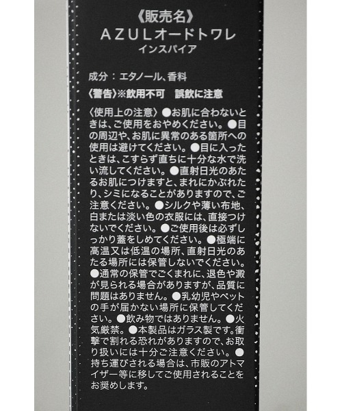 AZUL by moussy（アズールバイマウジー）の「AZUL EAU DE TOILETTE（その他小物・レディース・ブラック/ホワイト・FREE）」の6枚目の写真
