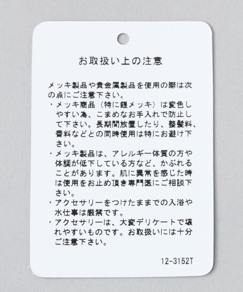 HARE（ハレ）の「ロングチャームネックレス(HARE)（ネックレス・メンズ・グレー系その他/シルバー・FREE）」の6枚目の写真