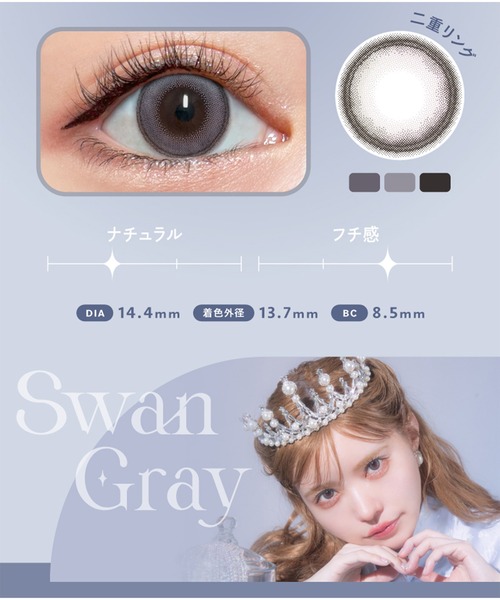 Angelcolor(エンジェルカラー)の「AngelColor Bambi Series 1day スワングレー(30枚入り)(コンタクトレンズ・カラコン・レディース・グレー・±0.00/-0.50/-0.75/-1.00/-1.25/-1.50/-1.75/-2.00/-2.25/-2.50/-2.75/-3.00/-3.25/-3.50/-3.75/-4.00/-4.25/-4.50/-4.75/-5.00/-5.25/-5.50/-5.75/-6.00/-6.50/-7.00/-7.50/-8.00/-8.50/-9.00/-9.50/-10.00)」の9枚目の写真