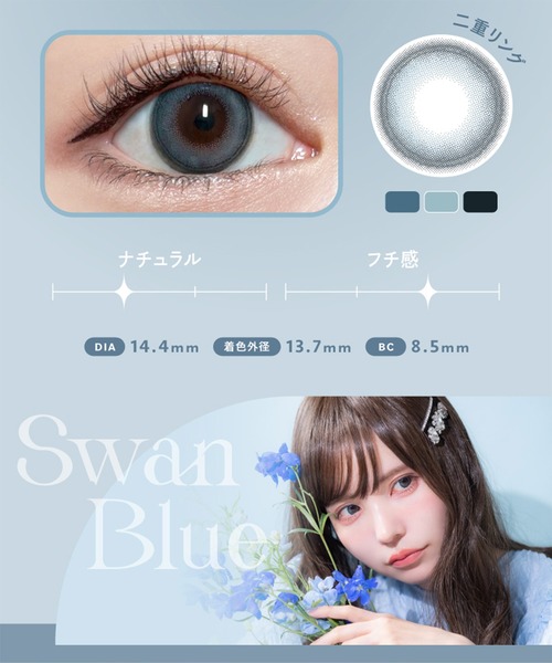 Angelcolor(エンジェルカラー)の「AngelColor Bambi Series 1day スワングレー(30枚入り)(コンタクトレンズ・カラコン・レディース・グレー・±0.00/-0.50/-0.75/-1.00/-1.25/-1.50/-1.75/-2.00/-2.25/-2.50/-2.75/-3.00/-3.25/-3.50/-3.75/-4.00/-4.25/-4.50/-4.75/-5.00/-5.25/-5.50/-5.75/-6.00/-6.50/-7.00/-7.50/-8.00/-8.50/-9.00/-9.50/-10.00)」の11枚目の写真