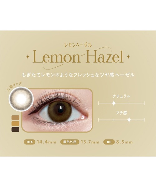 Angelcolor(エンジェルカラー)の「AngelColor Bambi Series 1day スワングレー(30枚入り)(コンタクトレンズ・カラコン・レディース・グレー・±0.00/-0.50/-0.75/-1.00/-1.25/-1.50/-1.75/-2.00/-2.25/-2.50/-2.75/-3.00/-3.25/-3.50/-3.75/-4.00/-4.25/-4.50/-4.75/-5.00/-5.25/-5.50/-5.75/-6.00/-6.50/-7.00/-7.50/-8.00/-8.50/-9.00/-9.50/-10.00)」の12枚目の写真