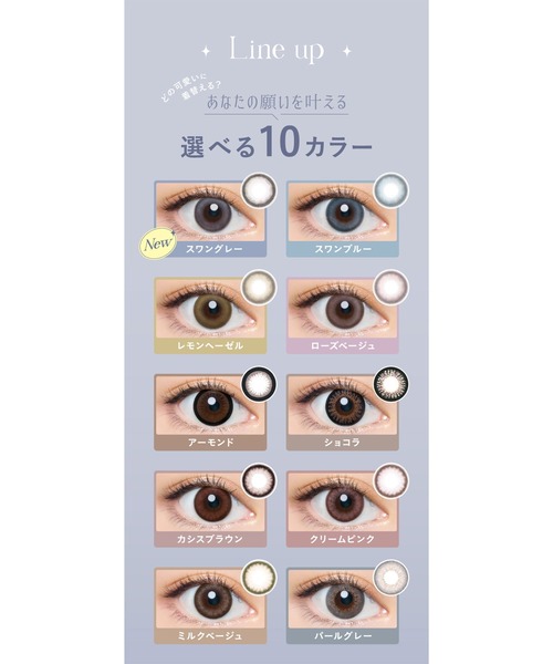 Angelcolor(エンジェルカラー)の「AngelColor Bambi Series 1day スワングレー(30枚入り)(コンタクトレンズ・カラコン・レディース・グレー・±0.00/-0.50/-0.75/-1.00/-1.25/-1.50/-1.75/-2.00/-2.25/-2.50/-2.75/-3.00/-3.25/-3.50/-3.75/-4.00/-4.25/-4.50/-4.75/-5.00/-5.25/-5.50/-5.75/-6.00/-6.50/-7.00/-7.50/-8.00/-8.50/-9.00/-9.50/-10.00)」の20枚目の写真