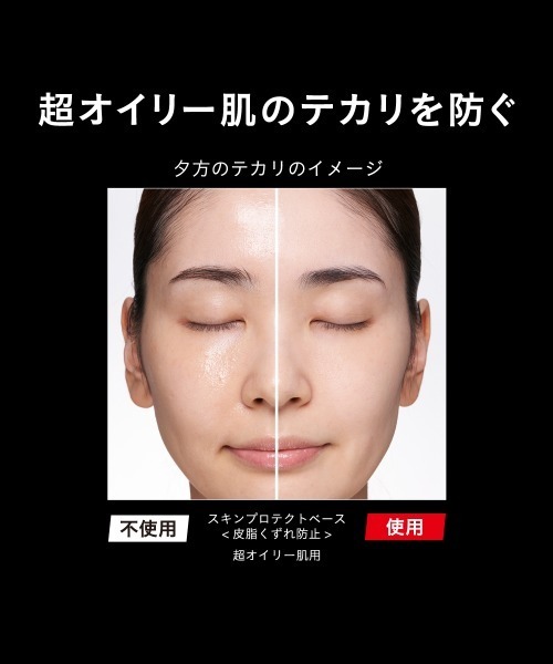 Primavista(プリマヴィスタ)の「【販売終了】プリマヴィスタ スキンプロテクトベース<皮脂くずれ防止> 超オイリー肌用(化粧下地・レディース・その他・FREE)」の6枚目の写真