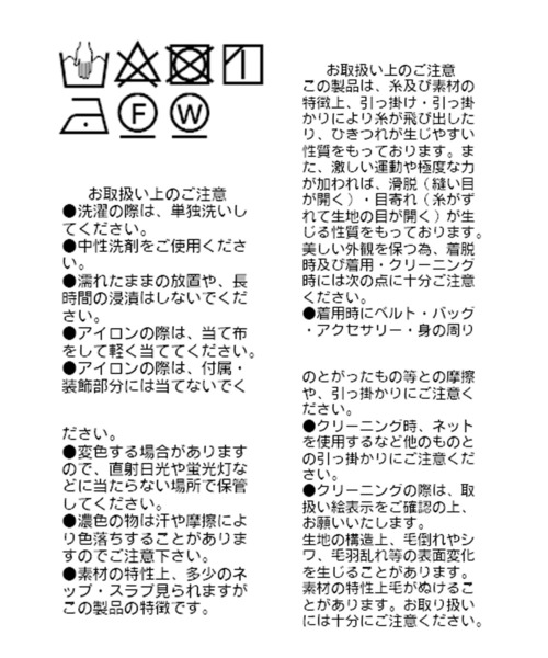 RIVE DROITE（リヴドロワ）の「カットジャガードブラウス（シャツ/ブラウス・レディース・アイボリー/ブラック・FREE）」の15枚目の写真