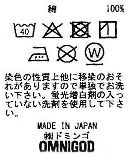 OMNIGOD（オムニゴッド）の「[OMNIGOD mens / オムニゴッド] 14ozセルヴィッジブラックデニム 5Pストレートジーンズ（デニムパンツ・メンズ・ブラック・28inch/34inch/32inch/30inch）」の13枚目の写真