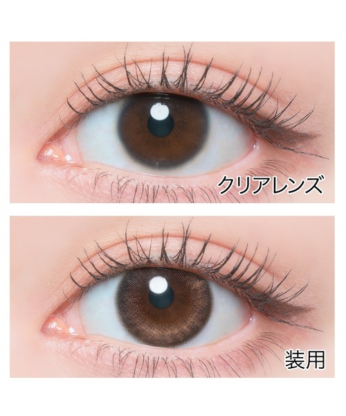 FLANMY（フランミー）の「FLANMY 1day バターファッジ（10枚入り）（コンタクトレンズ・カラコン・レディース・ブラウン・±0.00/-0.75/-1.00/-1.25/-1.50/-1.75/-2.00/-2.25/-2.50/-2.75/-3.00/-3.25/-3.50/-3.75/-4.00/-4.25/-4.50/-4.75/-5.00/-5.50/-6.00/-6.50/-7.00/-7.50/-8.00/-8.50/-9.00/-9.50/-10.00）」の3枚目の写真