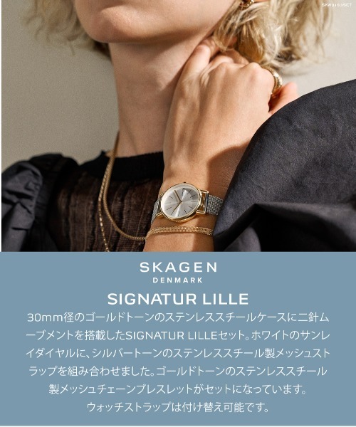 SKAGEN(スカーゲン)の「スカーゲン 腕時計 レディース アナログ ステンレス SKW3153SET(アナログ腕時計・レディース・シルバー・FREE)」の5枚目の写真